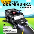 Машина детский сейф с кодом и отпечатком пальца CASHTRUCK, Детский сейф игрушка, Копилка полицейская