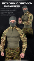 Боевая рубашка убакс mujahideen пиксель 2XL - изображение 3