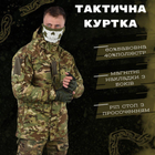 Весенняя тактическая куртка мультикам TIREX 3XL - изображение 4