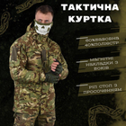 Весняна тактична куртка мультикам TIREX 3XL - зображення 4