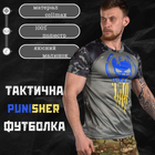 Тактична потовідвідна футболка Punisher MTK L - зображення 7