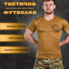 Тактична футболка потоотводяща Odin кайот руни 3XL - зображення 6