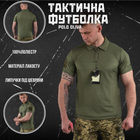 Тактическая футболка never Polo oliva ВТ6646 L - изображение 5