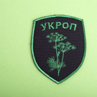 Шеврон нашивка на липучці IDEIA Батальон Укроп 8х10 см зелений (2200004295718) - зображення 4