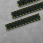 Набір шевронів 2 шт на липучці IDEIA Тероборона напис і Герб (2200004271385) - зображення 7