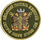 Шеврон нашивка на липучці IDEIA Військовий госпіталь Миколаїв хакі 8 см (2200004294230) - зображення 1
