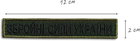 Шеврон нашивка на липучке IDEIA Трезубец ВСУ, вышитый патч 8.5х10 см (2200004269474) - изображение 3