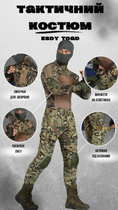 Тактический костюм toad мултикам ВТ6785 S - изображение 4