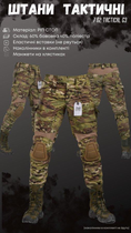 Тактические штаны 7.62 tactical G3 мультикам S - изображение 3