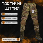Тактичні штани 7.62 tactical G3 мультікам S - зображення 4