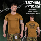 Тактическая потоотводящая футболка Odin viking кайот 2XL - изображение 3