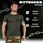Тактическая потоотводящая футболка Odin game олива L - изображение 4