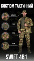 Уставной тактический костюм swift 4в1 мультикам XL - изображение 4
