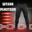 Тактичні штани Minotaur black XL - зображення 3