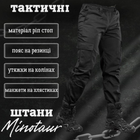 Тактичні штани Minotaur black XL - зображення 4