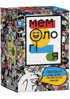 Мемологія (0001)