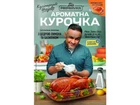 Приправа ПРИПРАВКА для курки 30г цедра лимона і базилік + пакет д/запікання