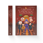 Книга Сантана Суперклаус. Остання Хранителька Свята. Автор - Слава Світова (ВСЛ) (9789664482186)