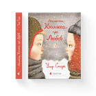Книга Маленька книжка про любов Автор - Ульф Старк (ВСЛ) (9786176793380)