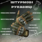 Тактические Перчатки Штурмовые Военные Полнопалые Ол7296 L - изображение 6
