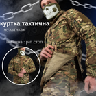 Весенняя тактическая куртка мультикам рипстоп (вафелька) Tactic Ii Вт76575 M - изображение 4