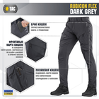M-Tac брюки Rubicon Flex Dark Grey 38/32 - изображение 3