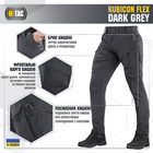 M-Tac штани Rubicon Flex Dark Grey 38/32 - зображення 3