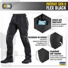 M-Tac брюки Patriot Gen.II Flex Black 34/30 - изображение 4