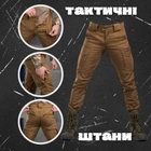Тактические брюки Kayman кайот M - зображення 10