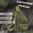 Рюкзак тактический (Сумка-слинг) SILVER KNIGHT oliva к6 3-0 - изображение 11
