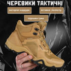 Тактичні черевики Combat coyot waterproof 42 - зображення 8
