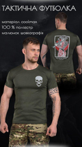Тактична футболка потовідвідна Odin oilva skull M - зображення 3