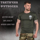 Тактична футболка потовідвідна Odin oilva skull M - зображення 4