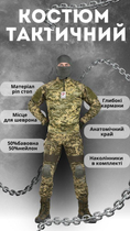 Тактичний костюм піксель Amarok S - зображення 10