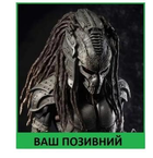 Шеврон патч PREDATOR Хищник Серый на липучке велкро