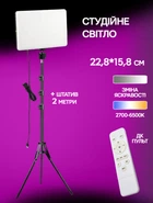 Профессиональная светодиодная LED лампа прямоугольная Ring light 2700-6500K Студийный свет со штативом 2м