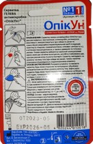 Серветка гелева протиопікова антимікробна «ОпікУн» ® (5х5 см) №1 - зображення 4