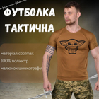 Футболка потоотводящая Bayraktar Yoda coyot M - изображение 3