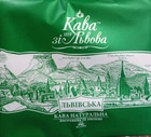 Кава мелена Кава зі Львова 225+225 Львівська