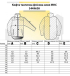 Кофта тактична фліс Pancer Protection синя 58 - зображення 6