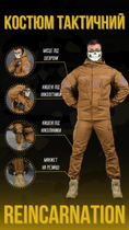 Тактический костюм Горка reincarnation койот ВТ6852 6XL - изображение 4