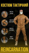 Тактичний костюм Гірка reincarnation койот ВТ6852 3XL - зображення 4