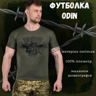 Футболка потовідвідна Bayraktar Піхота oliva ВТ6833 2XL - зображення 4