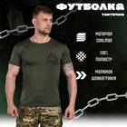 Тактическая потоотводящая футболка odin game олива XXL - изображение 4