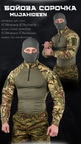 Бойова сорочка убакс mujahideen мультикам S - зображення 3