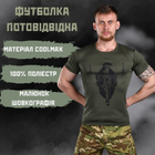 Тактическая потоотводящая футболка odin maria oliva 0 L - изображение 4