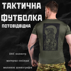 Тактическая потоотводящая футболка odin diva oliva XL - изображение 4