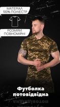 Футболка потовідвідна піксель мр xl excalibur - зображення 3