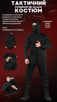 Тактичний костюм у xxxl poseidon black 0 - зображення 4