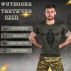 Тактическая потоотводящая футболка odin maria oliva 0 XXL - изображение 2